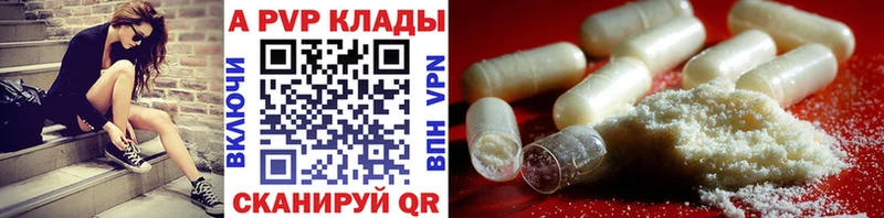 A-PVP Crystall Котлас
