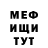 МЕТАДОН кристалл Foujave