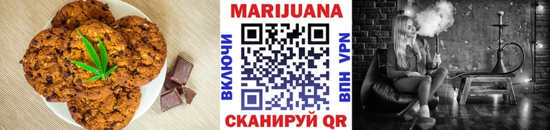 Печенье с ТГК марихуана  Котлас 