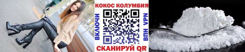 Cocaine 97%  mega tor  Котлас  купить наркотик 
