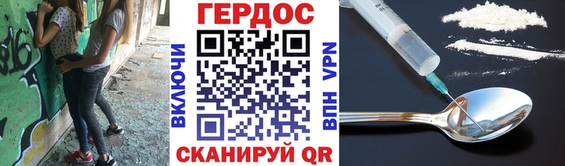 купить   Котлас  ГЕРОИН хмурый 