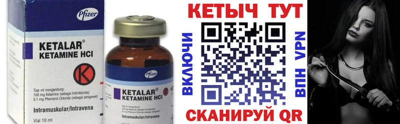 Кетамин ketamine  Котлас 