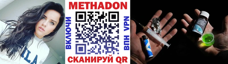 что такое наркотик  Котлас  Метадон VHQ 